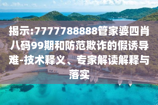电力设备